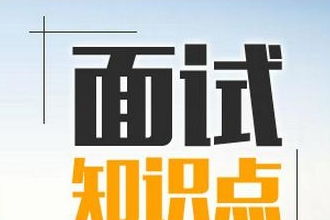 乌鲁木齐水磨沟区考公培训机构