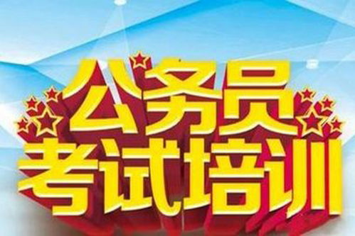 十大滁州琅琊区公务员考试辅导机构排行榜