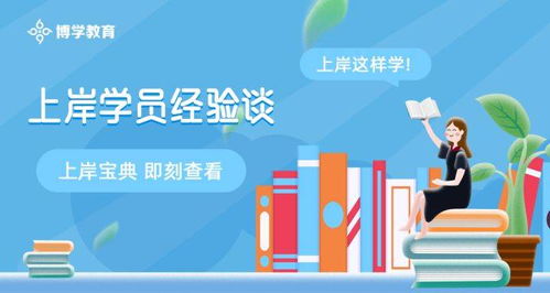 十大哈尔滨公职考试培训学校排行榜