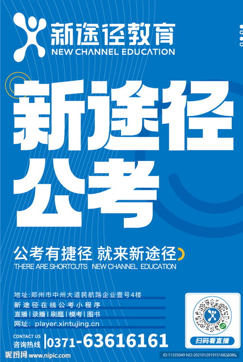 揭阳榕城区银行招聘考试培训机构