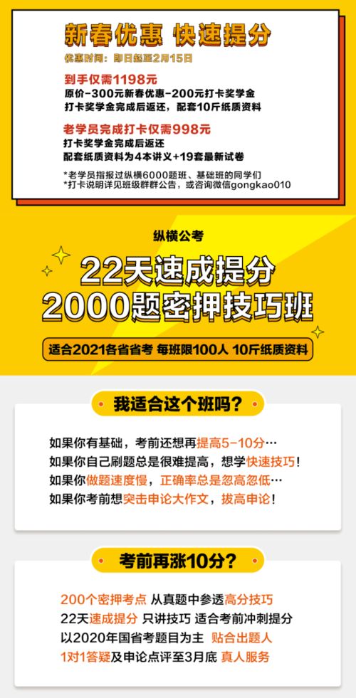 十大广元朝天区公职考试培训学校排行榜