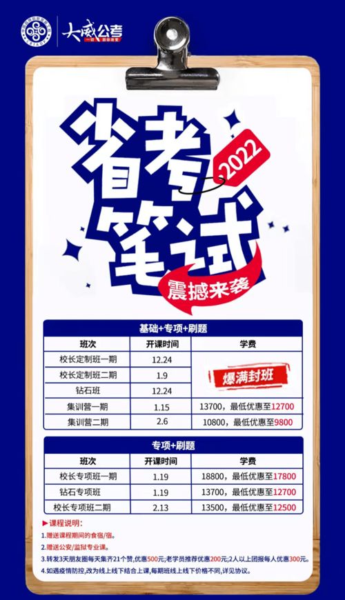 十大2026年北海银海区公务员考试培训机构排行榜