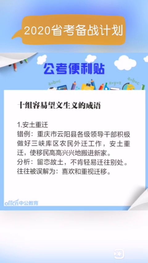 十大2026年武威凉州区国企招聘考试培训班排行榜