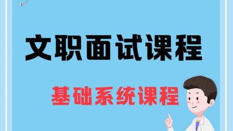 十大邯郸邯山区公务员考试培训班排行榜