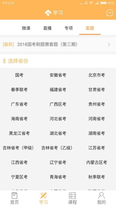 陇南武都区国企招聘考试培训机构