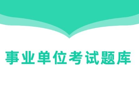 十大德州国考培训机构排行榜