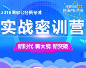 朔州平鲁区公职考试培训机构