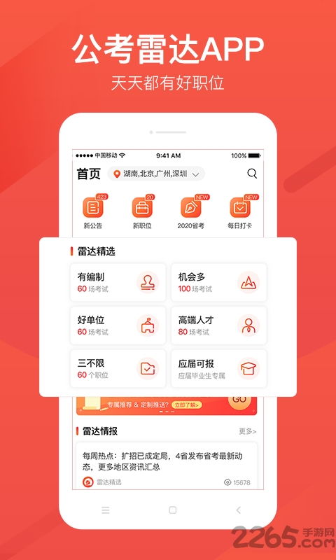 宿州银行招聘考试培训机构