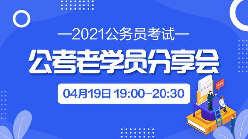 吕梁离石区国考培训机构