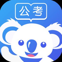 烟台公务员考试培训机构