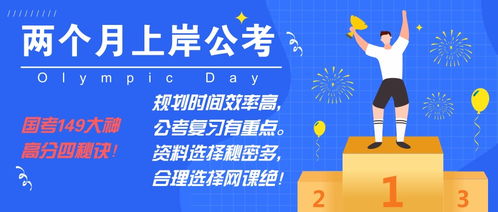 十大齐齐哈尔富拉尔基区考公培训班排行榜