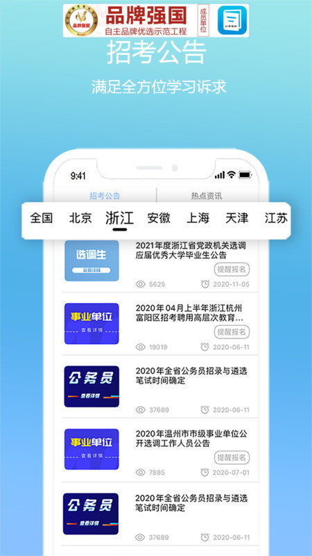 十大漳州国考辅导班排行榜