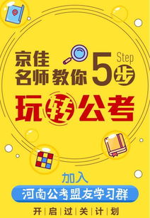铜仁万山区国企招聘考试培训机构