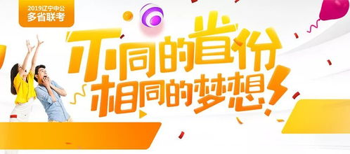 舟山定海区公职考试培训机构