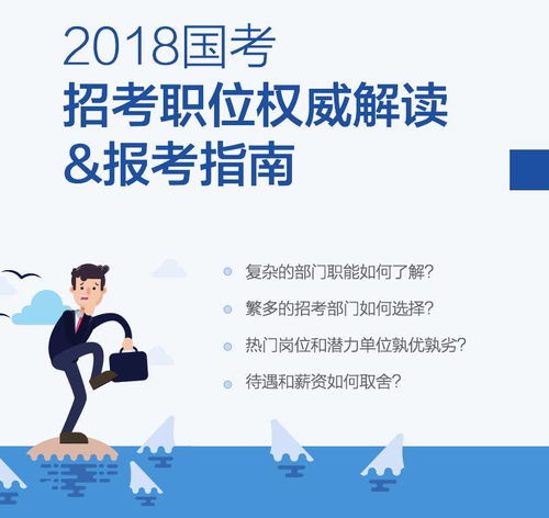 潮州考公培训机构