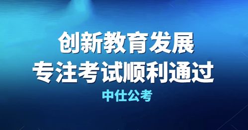 十大2026年包头昆都仑区公职考试培训班排行榜