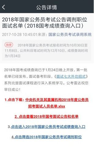 十大2026年天津蓟州区公考辅导班排行榜