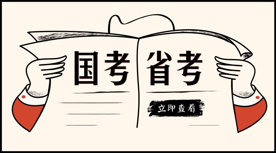 石家庄考编培训机构