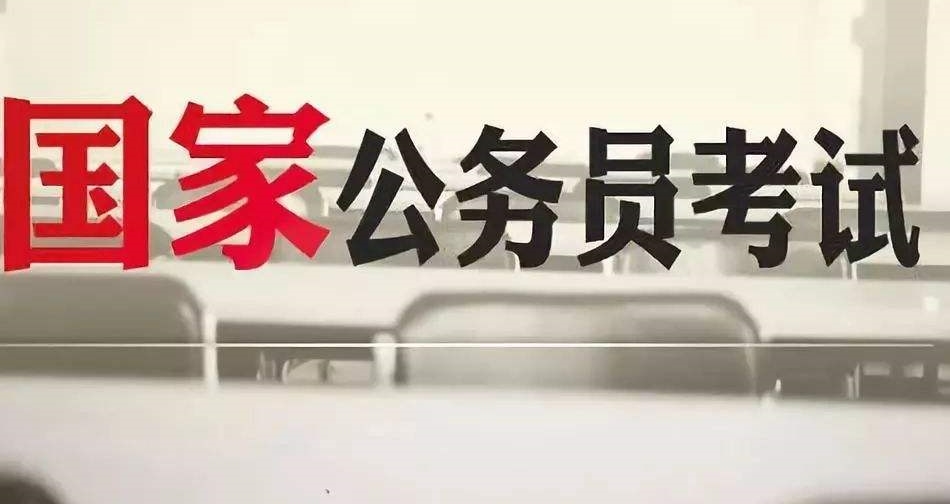 三明考公培训机构