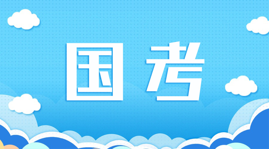十大佛山高明区公职考试培训班排行榜