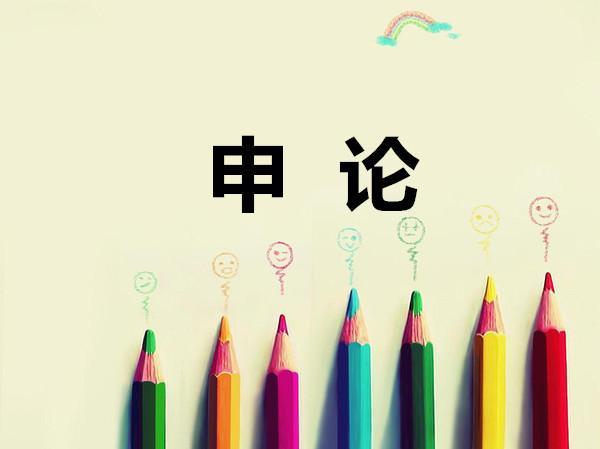 周口考编培训机构