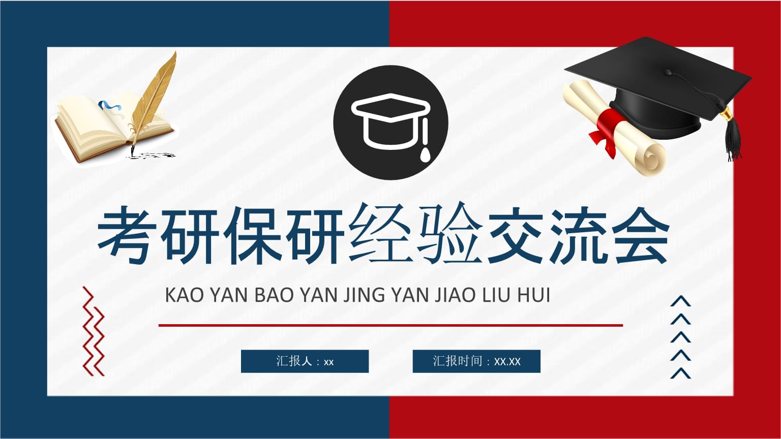 十大保山国考培训机构排行榜