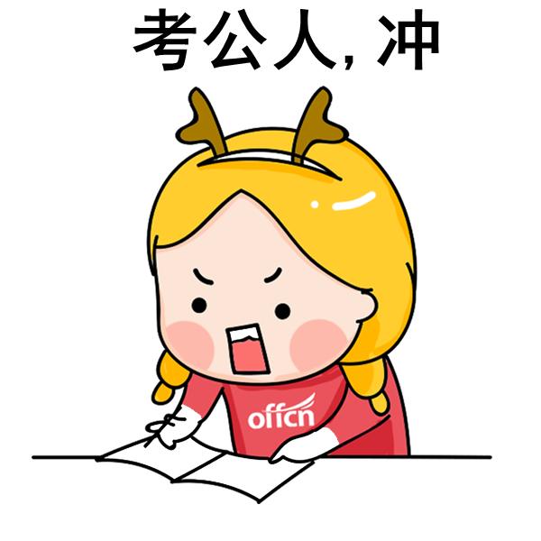 舟山公职考试培训机构