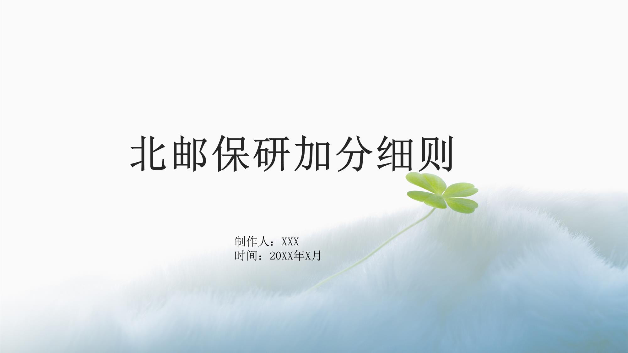 潍坊国考培训机构