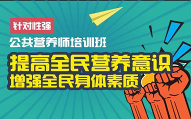 十大包头健康管理师培训机构排行榜