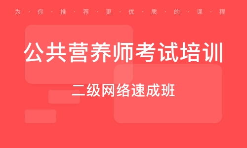 十大2026年铜川耀州区健康管理师培训班排行榜