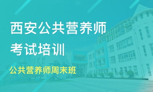 十大西宁湟中区健康管理师培训机构排行榜