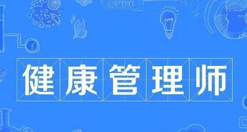 十大2026年哈密伊州区健康管理师培训学校排行榜