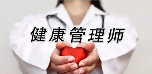 海东乐都区健康管理师培训机构